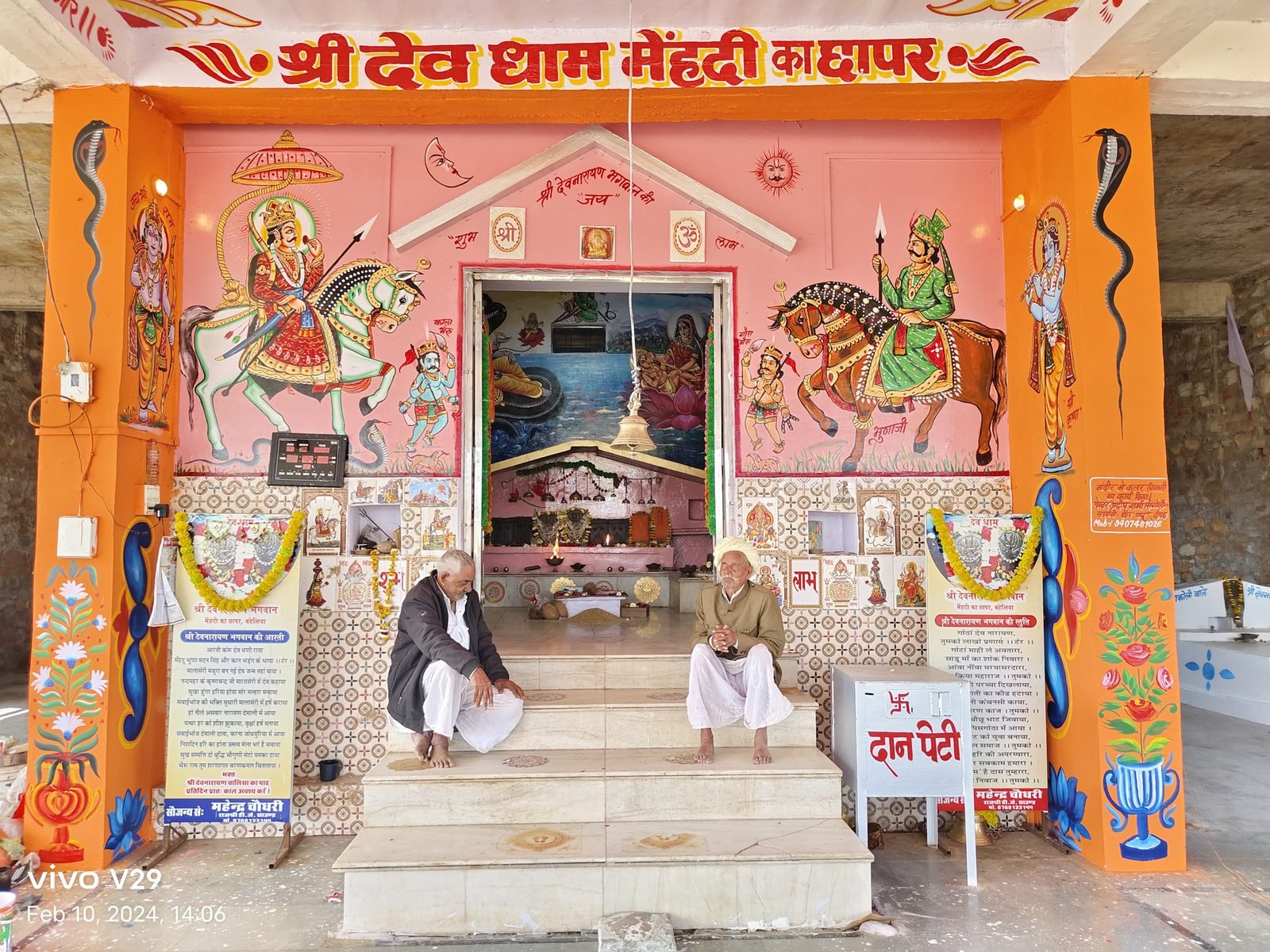 देव धाम श्री देव नारायण मन्दिर — मेंहदी का छापर, बहेलिया गाँव